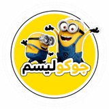 Telegram profile photo for 🤣جوکولیسم🤣