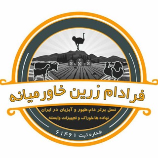 Telegram profile photo for فرادام زرین خاورمیانه