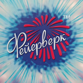 Telegram profile photo for Канал от ФЕЙЕРВЕРК