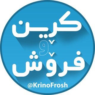 Telegram profile photo for کرین و فروش