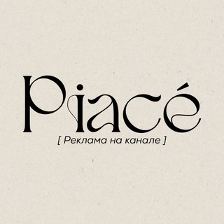 Telegram profile photo for piaceim • реклама