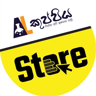 Telegram profile photo for A/L Kuppiya Store