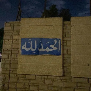 Telegram profile photo for لعلها شافعة