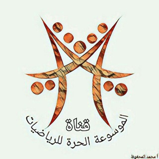 Telegram profile photo for الموسوعة الحرة للرياضيات rv