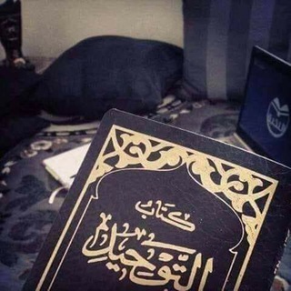 Telegram profile photo for عَليكُم بِالسُّنة🍂