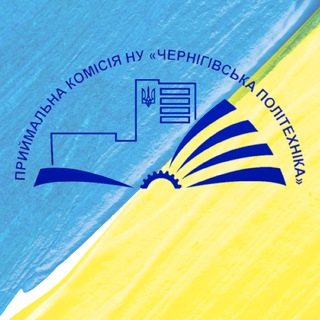 Telegram profile photo for Приймальна комісія Чернігівської політехніки 🎓📚