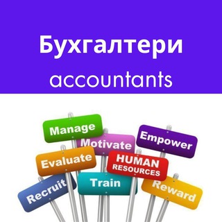 Telegram profile photo for Бухгалтери та фінансисти: робота та резюме