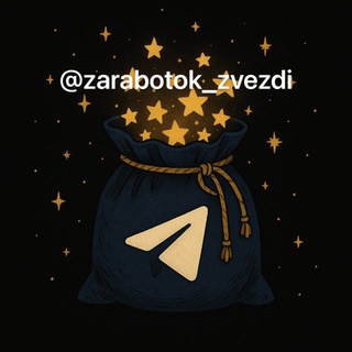 Telegram profile photo for ЗАРАБОТОК ОНЛАЙН