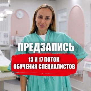 Telegram profile photo for Обучение специалистов | 13 и 17 поток