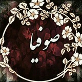 Telegram profile photo for صوفیا