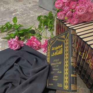 Telegram profile photo for " نَسائِمُ مُسلِمة "
