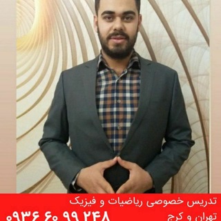 Telegram profile photo for استاد ریاضی