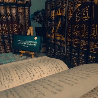 Telegram profile photo for سَبيلُ السَّلفِ🪶💧