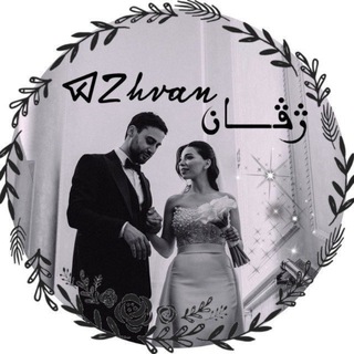 Telegram profile photo for 𝐙 𝐇 𝐕 𝐀 𝐍 | ژڤــان