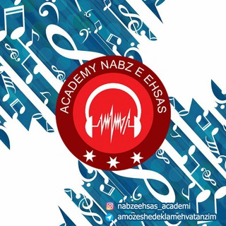 Telegram profile photo for آموزش دکلمه و تنظیم (آکادمی نبض احساس)