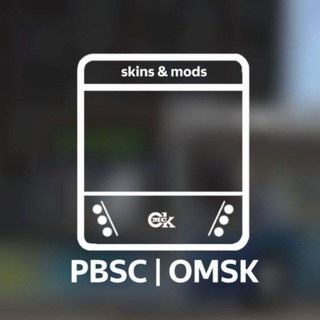 Telegram profile photo for 𝐬𝐤𝐢𝐧𝐬&𝐦𝐨𝐝𝐬 𝐟𝐨𝐫 𝐏𝐁𝐒 | 𝐎𝐌𝐒𝐊🇷🇺