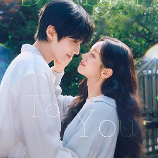 Telegram profile photo for 🇧🇷 Dream To You / Um Sonho até Você (2026)