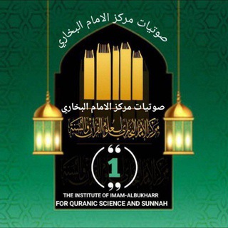 Telegram profile photo for Imam Bukhari Center