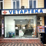 Telegram profile photo for АГРО-ВЕТ АПТЕКА ЧУСТ