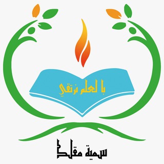 Telegram profile photo for قناة دورات أ/ سمية مقلد