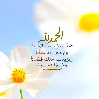 Telegram profile photo for معا للجنة قناة متنوعة 🤍