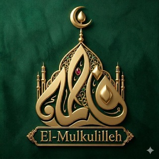 Telegram profile photo for El-Mulku Lilleh(الملك لله)