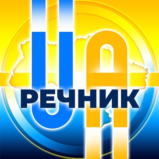 Telegram profile photo for Речник ППО UA🇺🇦