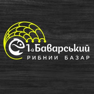 Telegram profile photo for 1-й Баварський рибний базар