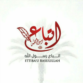 Telegram profile photo for Ittiba`u Rasulillah