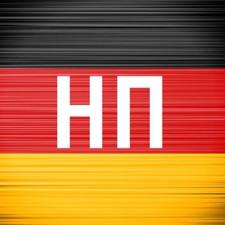 Telegram profile photo for Чат | Немецкий язык по плейлистам
