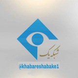 Telegram profile photo for خبر فوری / جنگ ایران و اسرائیل