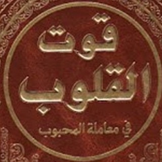 Telegram profile photo for المكتبة الصوفية