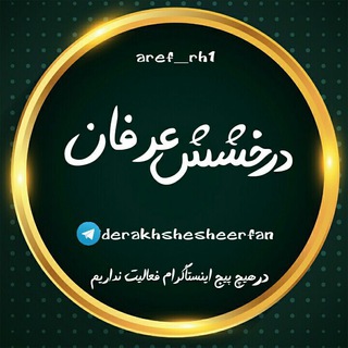 Telegram profile photo for درخشش عرفان