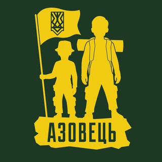 Telegram profile photo for Табір "Азовець"