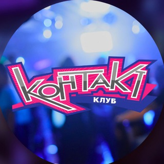 Telegram profile photo for Контакт