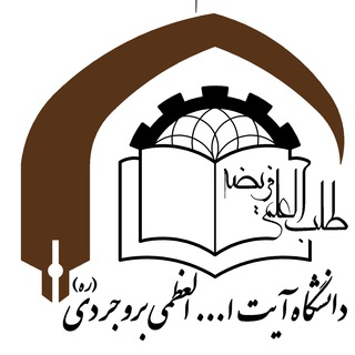 Telegram profile photo for گروه کامپیوتر دانشگاه آیت الله بروجردی