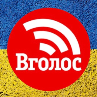 Telegram profile photo for Новини Вголос