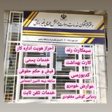 Telegram profile photo for پیشخوان پورنعمت و سیمکارت ایلام 09129670918