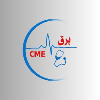 Telegram profile photo for ملتقى دورات برق CME