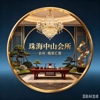 Telegram profile photo for 珠海.中山.会所.(同城)