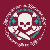 Telegram profile photo for ⟡🖌⚔️Митецький порт ім. Капітанки М'юз⟡⚓️⟡Митці UA (16+)☠️⟡