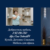Telegram profile photo for Добростильмебель74 🏡