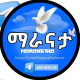 Telegram profile photo for ማራናታ☁️📢MARANATHA