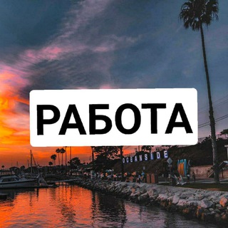 Telegram group profile photo for Работа Бишкек