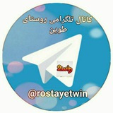 Telegram profile photo for روستای طوین💯