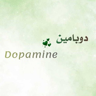 Telegram profile photo for Dopamine || دوبامين 💚🩶