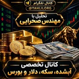 Telegram profile photo for تحلیل اقتصادی