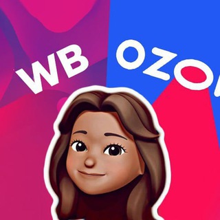 Telegram profile photo for 🔝Находки • Подборки • Wildberries • Ozon ✨