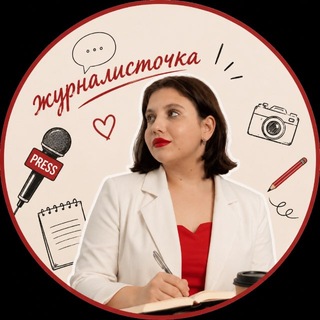 Telegram profile photo for журналисточка