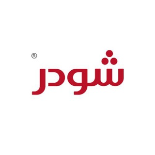 Telegram profile photo for شیرآلات شودر